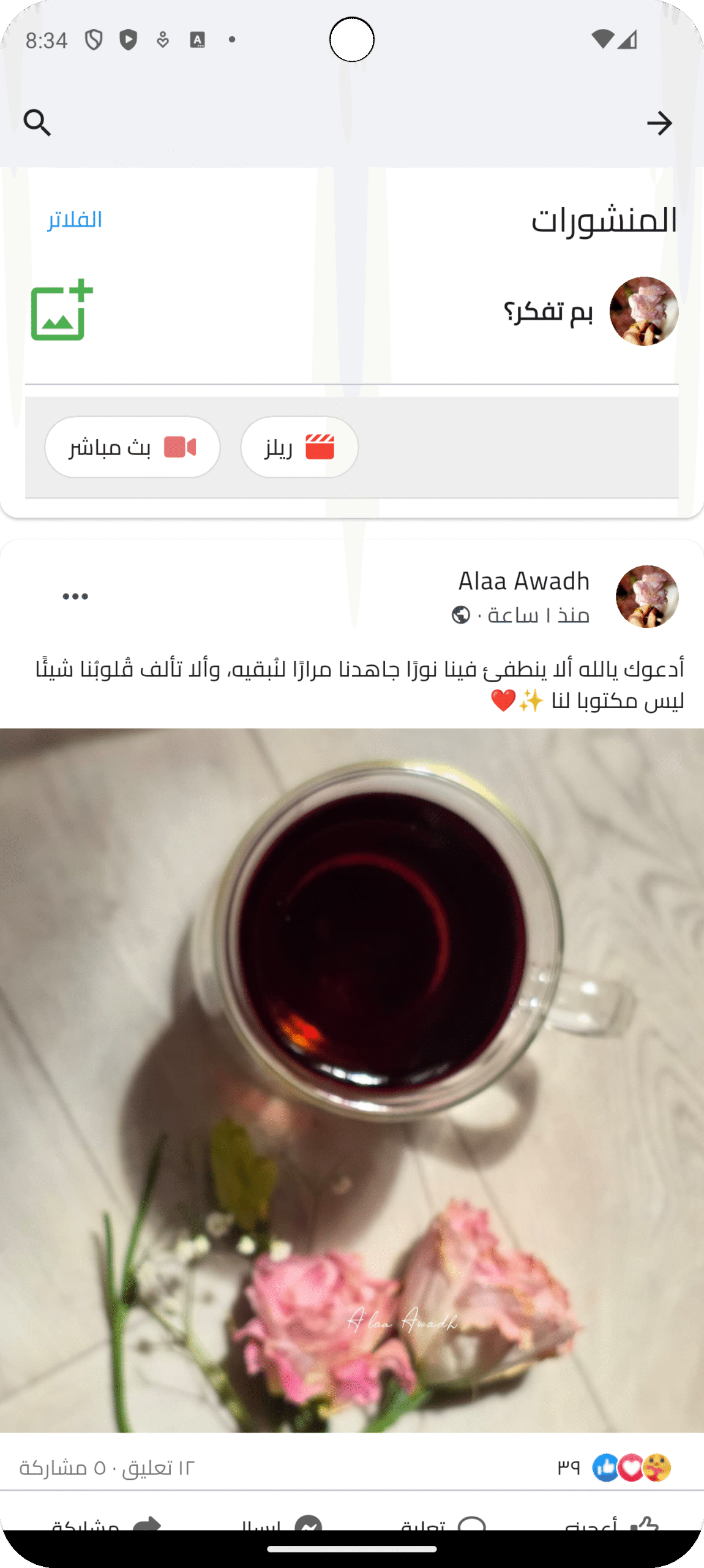 Screenshot_20260213_203419