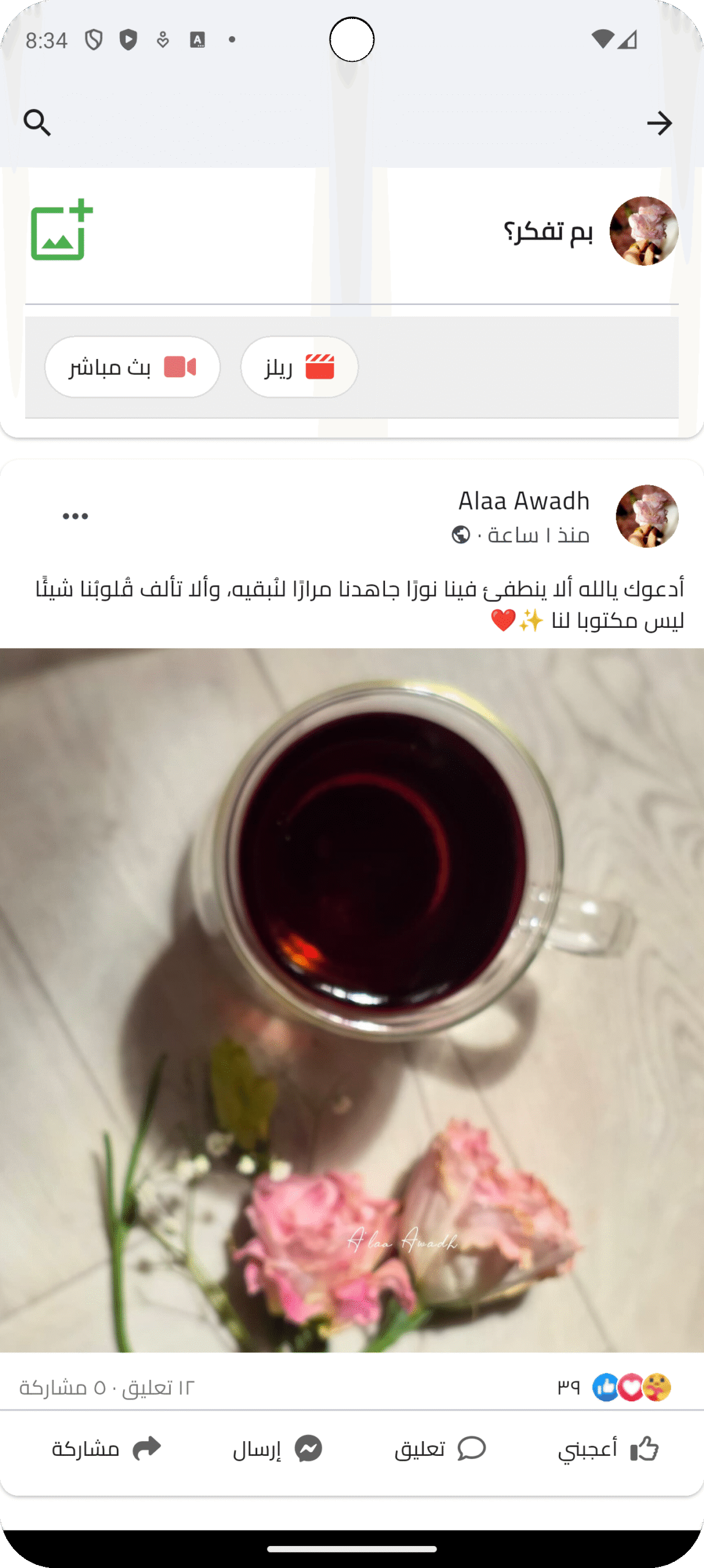 Facebook UI Clone | Advanced Flutter Layouts